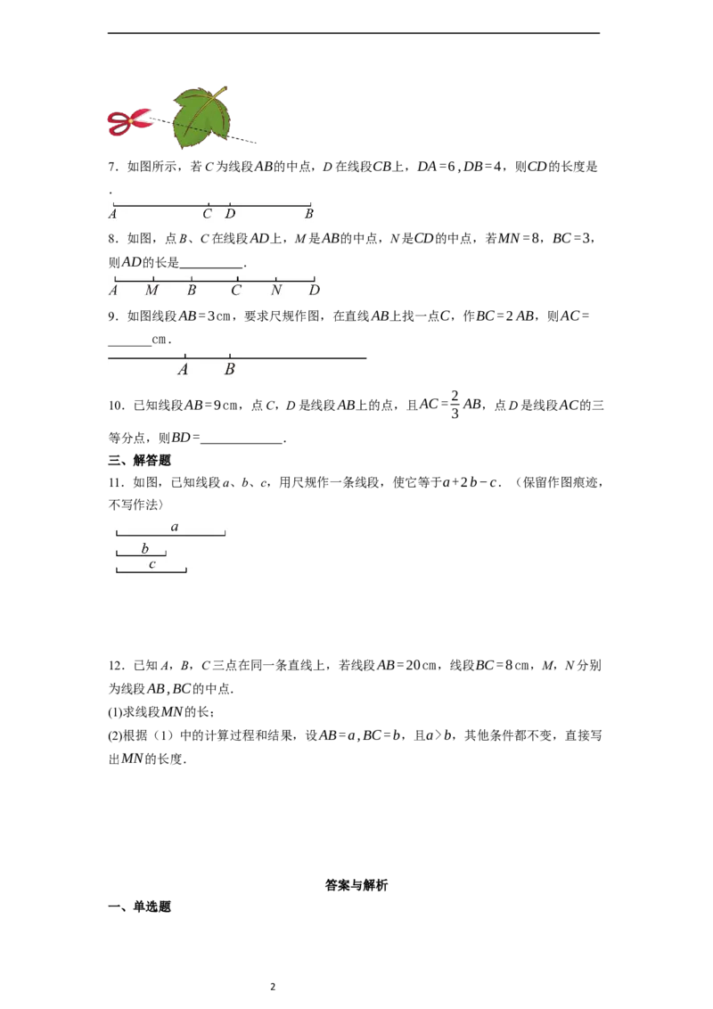 6.2.2线段的比较与运算-同步练习_初中数学人教版_7上-初中数学人教版_7上-初中数学人教版（新版）_01课件+教案+练习（大单元设计）_练习