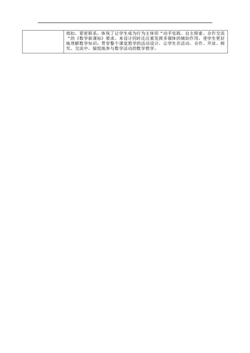 22.3实际问题与二次函数_初中数学人教版_9上-初中数学人教版_01课件+教案（配套）_课件+教案大单元教学_教案