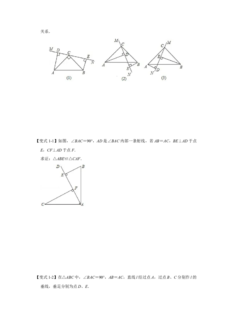 专项05一线三等角模型的综合应用（原卷版）_初中数学人教版_8上-初中数学人教版_旧版_07专项讲练_高分突破必练专题八年级数学上册（人教版）