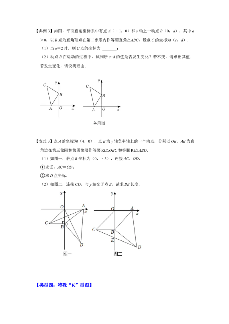 专项05一线三等角模型的综合应用（原卷版）_初中数学人教版_8上-初中数学人教版_旧版_07专项讲练_高分突破必练专题八年级数学上册（人教版）