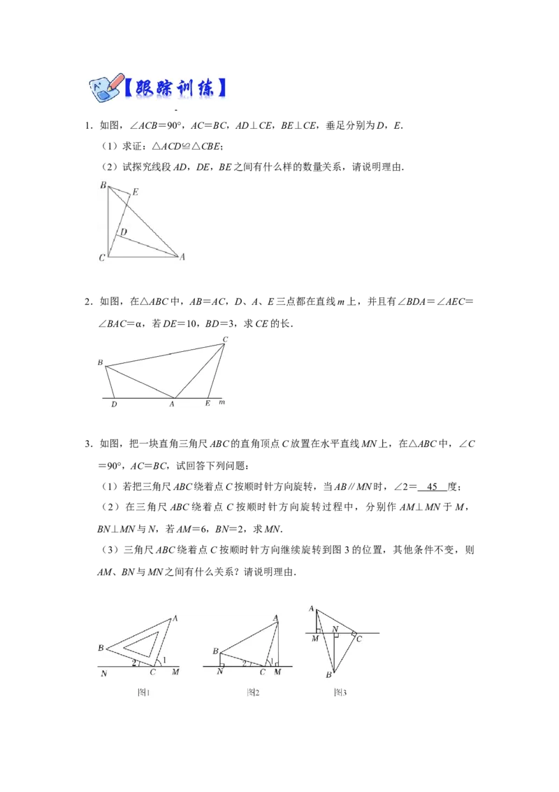 专项05一线三等角模型的综合应用（原卷版）_初中数学人教版_8上-初中数学人教版_旧版_07专项讲练_高分突破必练专题八年级数学上册（人教版）