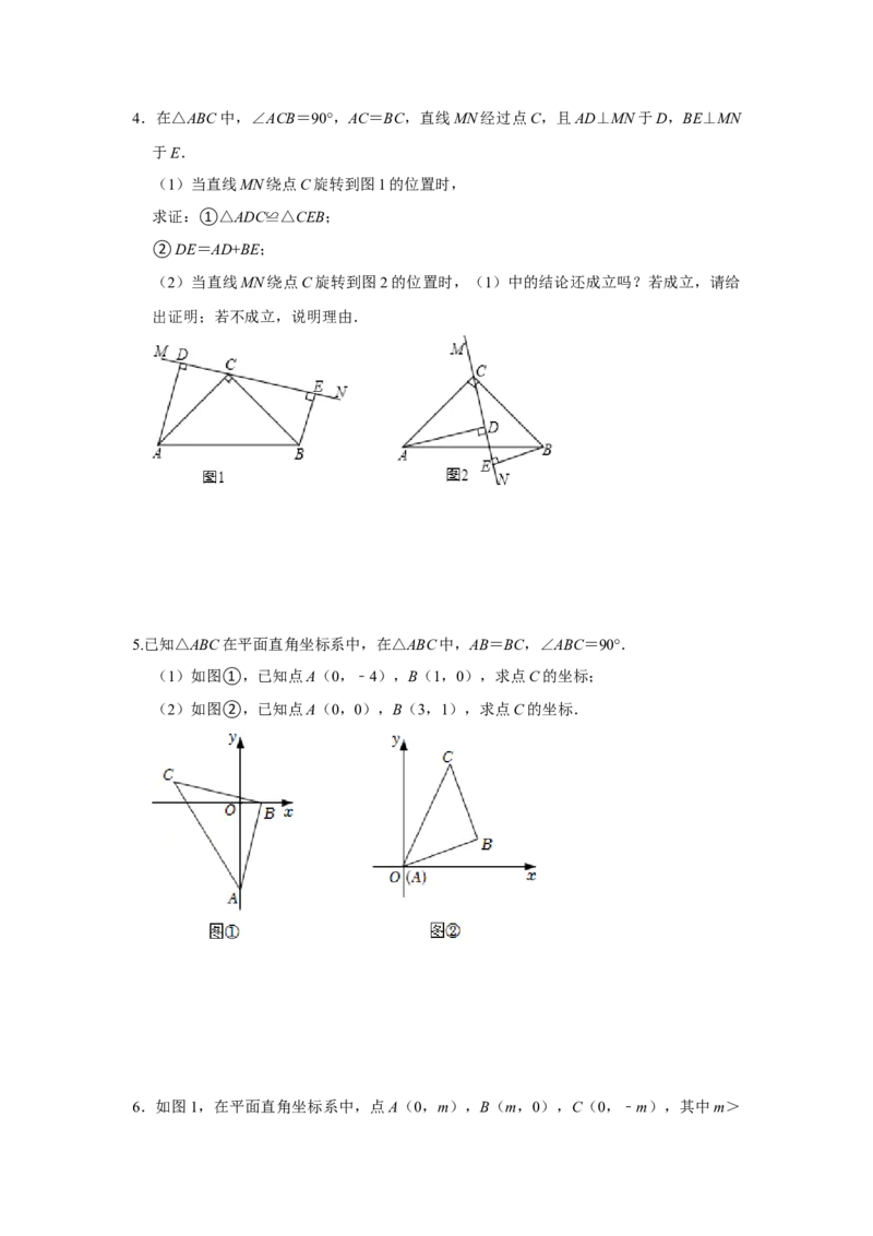 专项05一线三等角模型的综合应用（原卷版）_初中数学人教版_8上-初中数学人教版_旧版_07专项讲练_高分突破必练专题八年级数学上册（人教版）