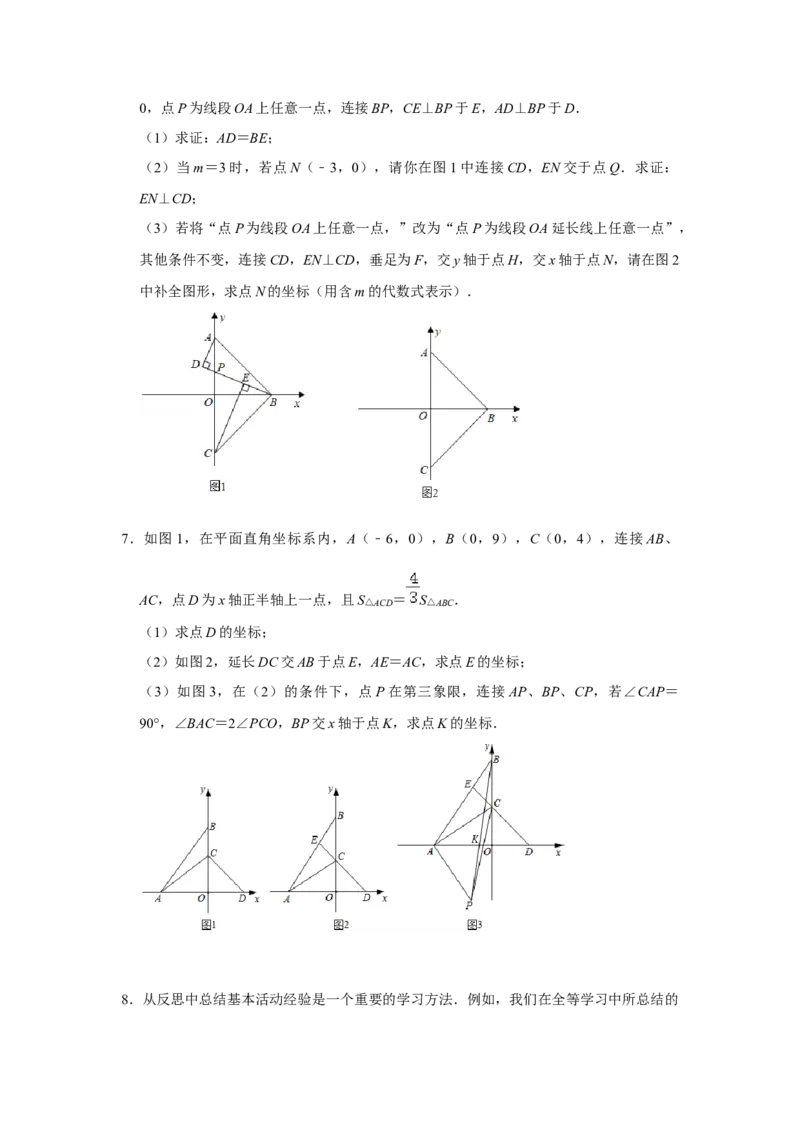 专项05一线三等角模型的综合应用（原卷版）_初中数学人教版_8上-初中数学人教版_旧版_07专项讲练_高分突破必练专题八年级数学上册（人教版）