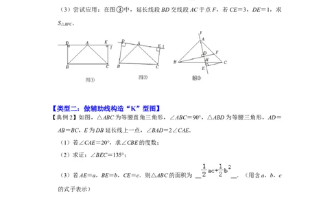 专项05一线三等角模型的综合应用（原卷版）_初中数学人教版_8上-初中数学人教版_旧版_07专项讲练_高分突破必练专题八年级数学上册（人教版）