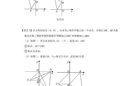 专项05一线三等角模型的综合应用（原卷版）_初中数学人教版_8上-初中数学人教版_旧版_07专项讲练_高分突破必练专题八年级数学上册（人教版）