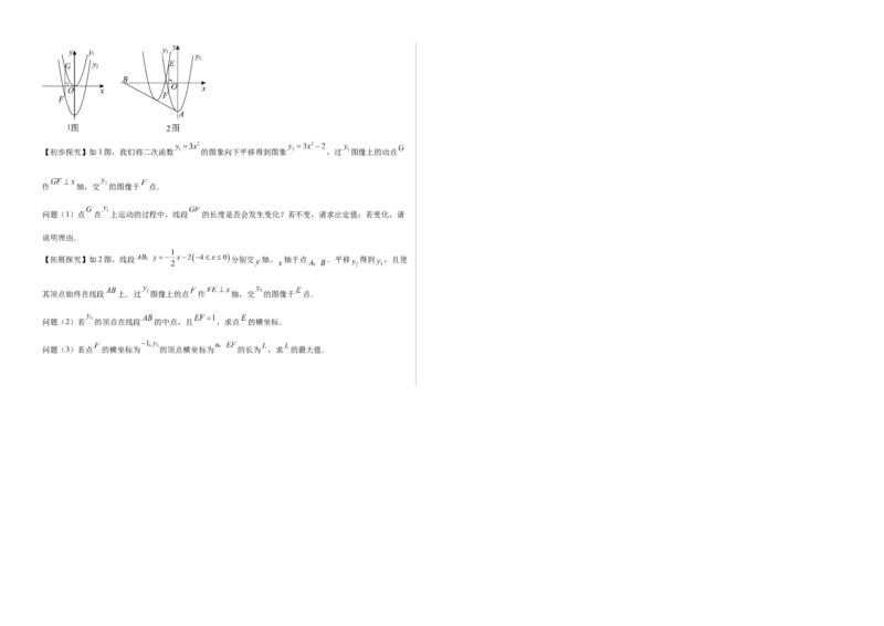 数学（考试版A3）_初中数学_九年级数学上册（人教版）_秋季开学摸底考_九年级数学秋季开学摸底考（湖北专用）