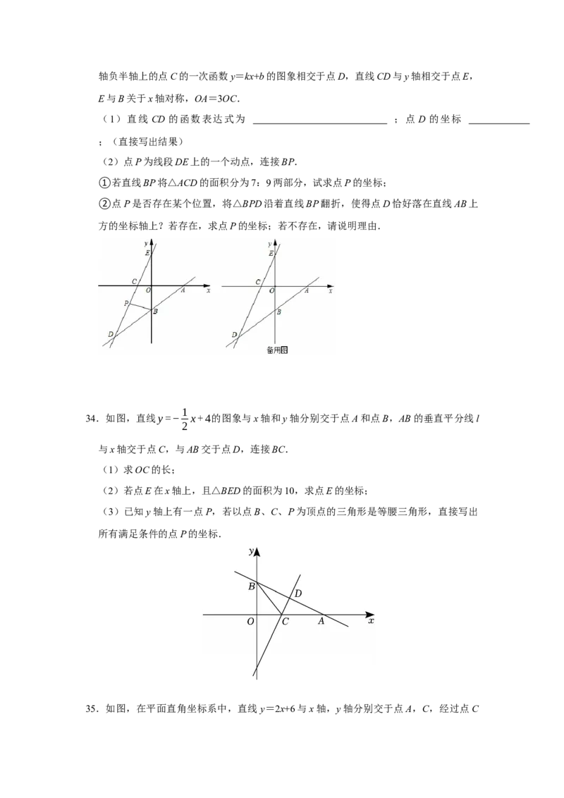 期末复习易错题（26个考点60题）（学生版）_初中数学_八年级数学下册（人教版）_重难点题型高分突破-U207
