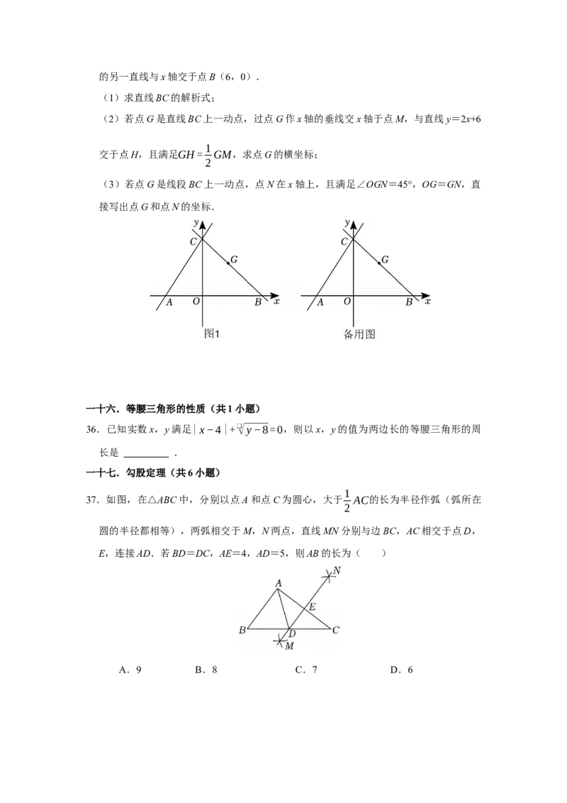 期末复习易错题（26个考点60题）（学生版）_初中数学_八年级数学下册（人教版）_重难点题型高分突破-U207
