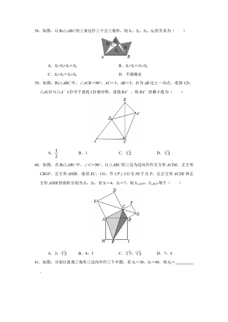期末复习易错题（26个考点60题）（学生版）_初中数学_八年级数学下册（人教版）_重难点题型高分突破-U207