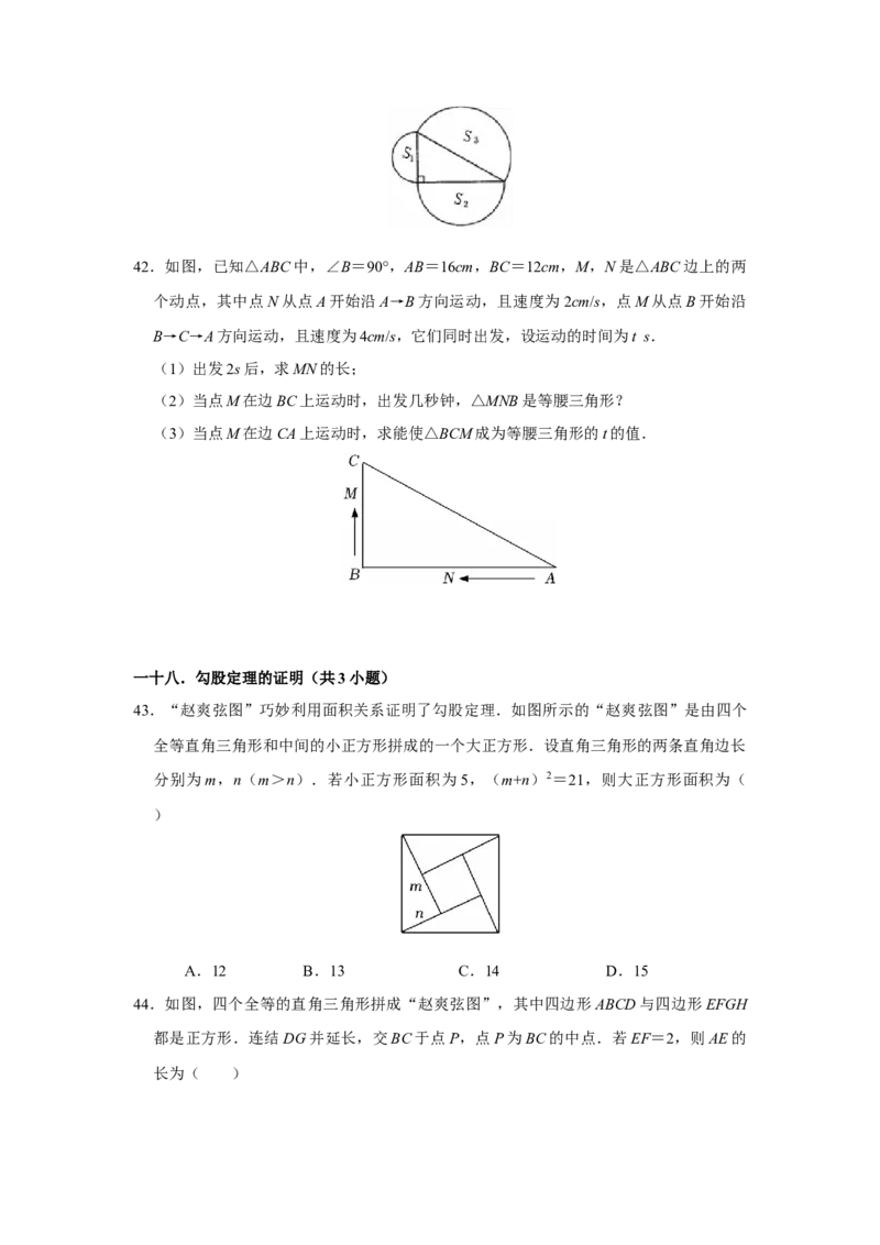 期末复习易错题（26个考点60题）（学生版）_初中数学_八年级数学下册（人教版）_重难点题型高分突破-U207