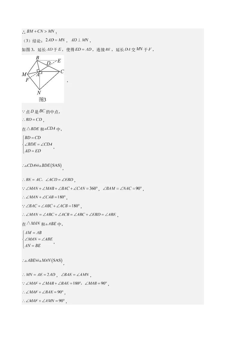 专题02三角形全等的性质与判定、角平分线之八大题型（解析版）_初中数学人教版_8上-初中数学人教版_旧版_06习题试卷_6期中期末复习专题