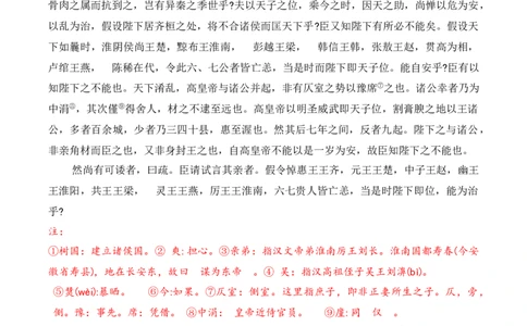 第三单元主题之二：历史现场（回归历史现场，观史学家情怀）（统编版）（学生版）_高语_高中语文_选择性必修中册_单元阅读