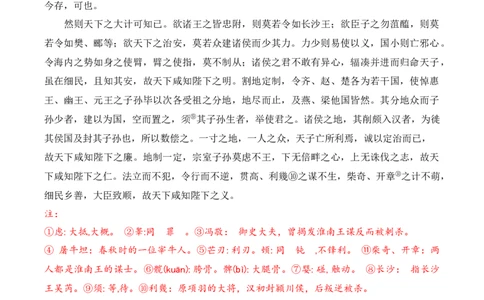第三单元主题之二：历史现场（回归历史现场，观史学家情怀）（统编版）（学生版）_高语_高中语文_选择性必修中册_单元阅读
