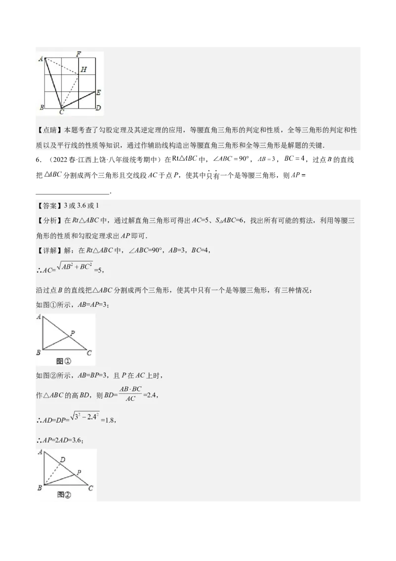 期中真题精选（压轴60题专练）-八年级数学下学期（人教版）（教师版）_初中数学_八年级数学下册（人教版）_期中+期末