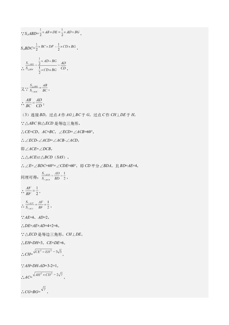 期中真题精选（压轴60题专练）-八年级数学下学期（人教版）（教师版）_初中数学_八年级数学下册（人教版）_期中+期末