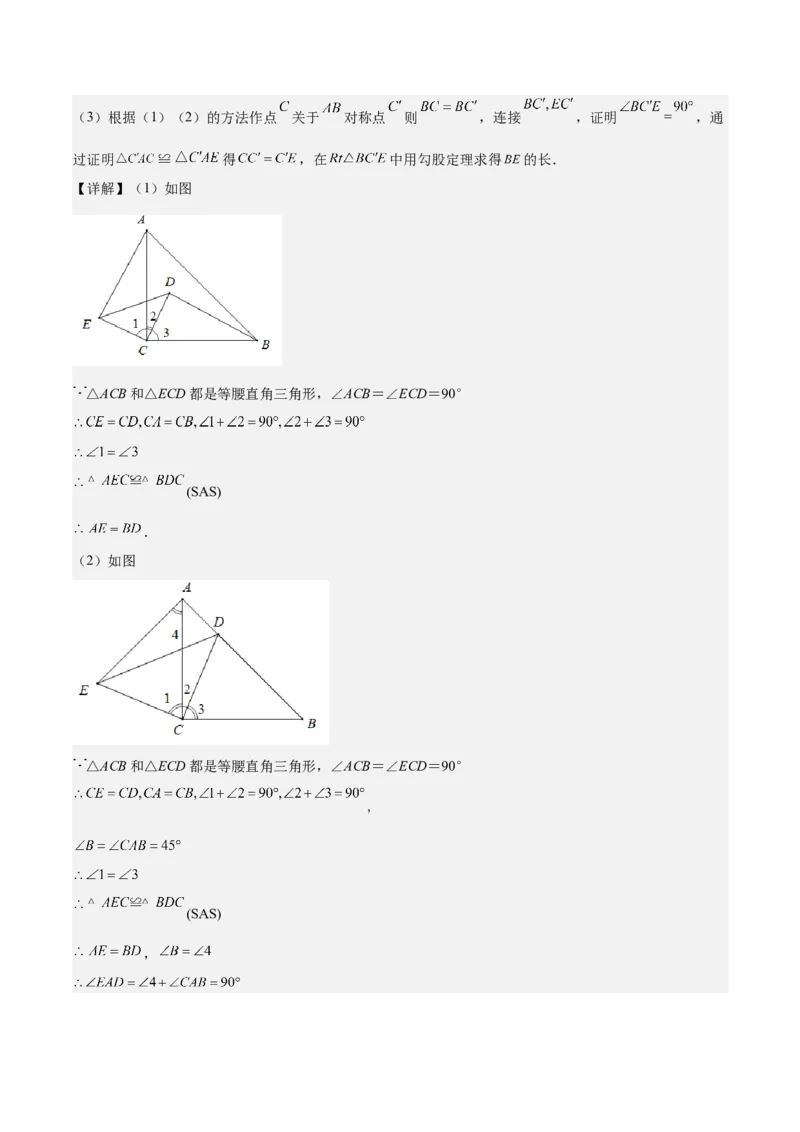 期中真题精选（压轴60题专练）-八年级数学下学期（人教版）（教师版）_初中数学_八年级数学下册（人教版）_期中+期末