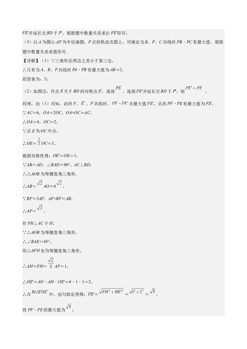 期中真题精选（压轴60题专练）-八年级数学下学期（人教版）（教师版）_初中数学_八年级数学下册（人教版）_期中+期末