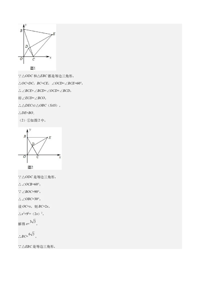 期中真题精选（压轴60题专练）-八年级数学下学期（人教版）（教师版）_初中数学_八年级数学下册（人教版）_期中+期末