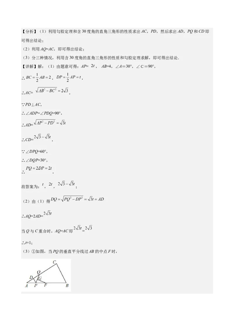 期中真题精选（压轴60题专练）-八年级数学下学期（人教版）（教师版）_初中数学_八年级数学下册（人教版）_期中+期末