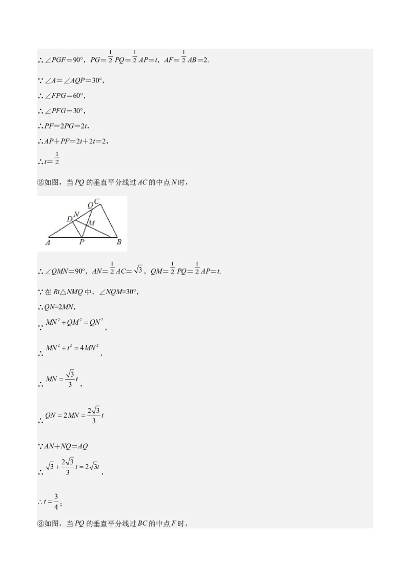 期中真题精选（压轴60题专练）-八年级数学下学期（人教版）（教师版）_初中数学_八年级数学下册（人教版）_期中+期末