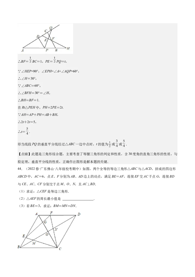 期中真题精选（压轴60题专练）-八年级数学下学期（人教版）（教师版）_初中数学_八年级数学下册（人教版）_期中+期末
