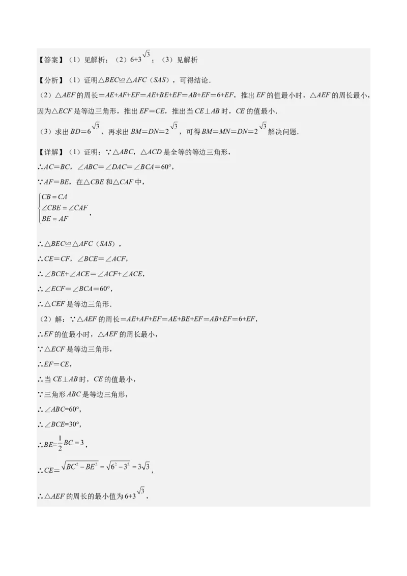 期中真题精选（压轴60题专练）-八年级数学下学期（人教版）（教师版）_初中数学_八年级数学下册（人教版）_期中+期末