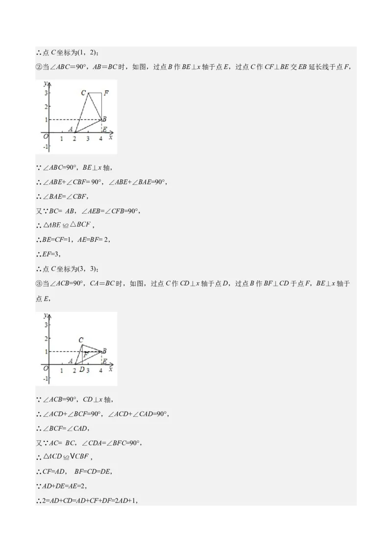 期中真题精选（压轴60题专练）-八年级数学下学期（人教版）（教师版）_初中数学_八年级数学下册（人教版）_期中+期末
