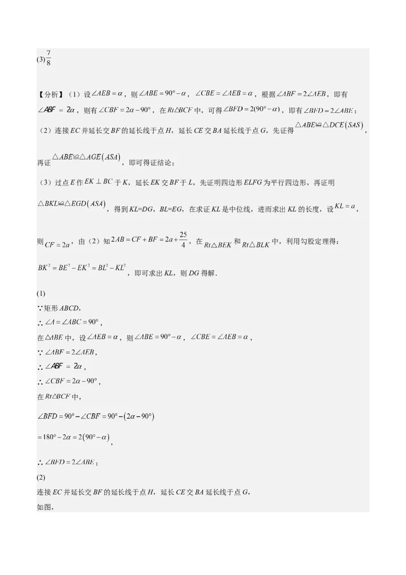 期中真题精选（压轴60题专练）-八年级数学下学期（人教版）（教师版）_初中数学_八年级数学下册（人教版）_期中+期末