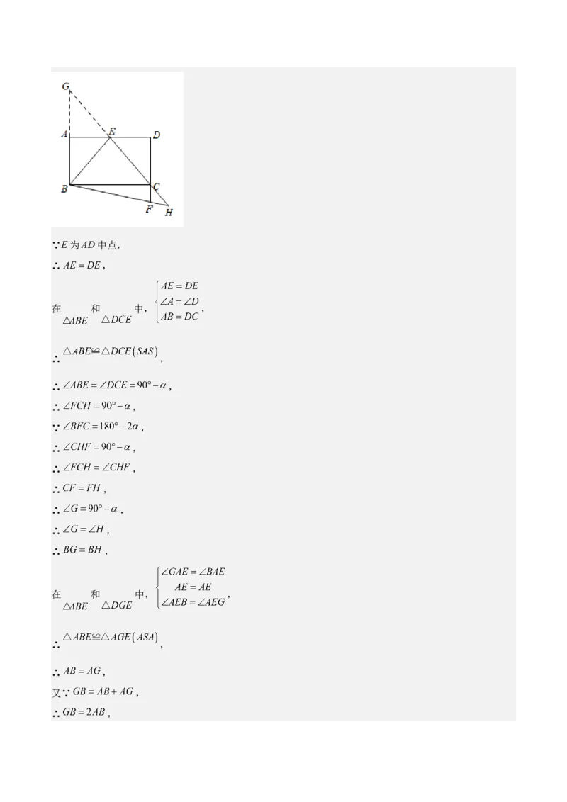 期中真题精选（压轴60题专练）-八年级数学下学期（人教版）（教师版）_初中数学_八年级数学下册（人教版）_期中+期末
