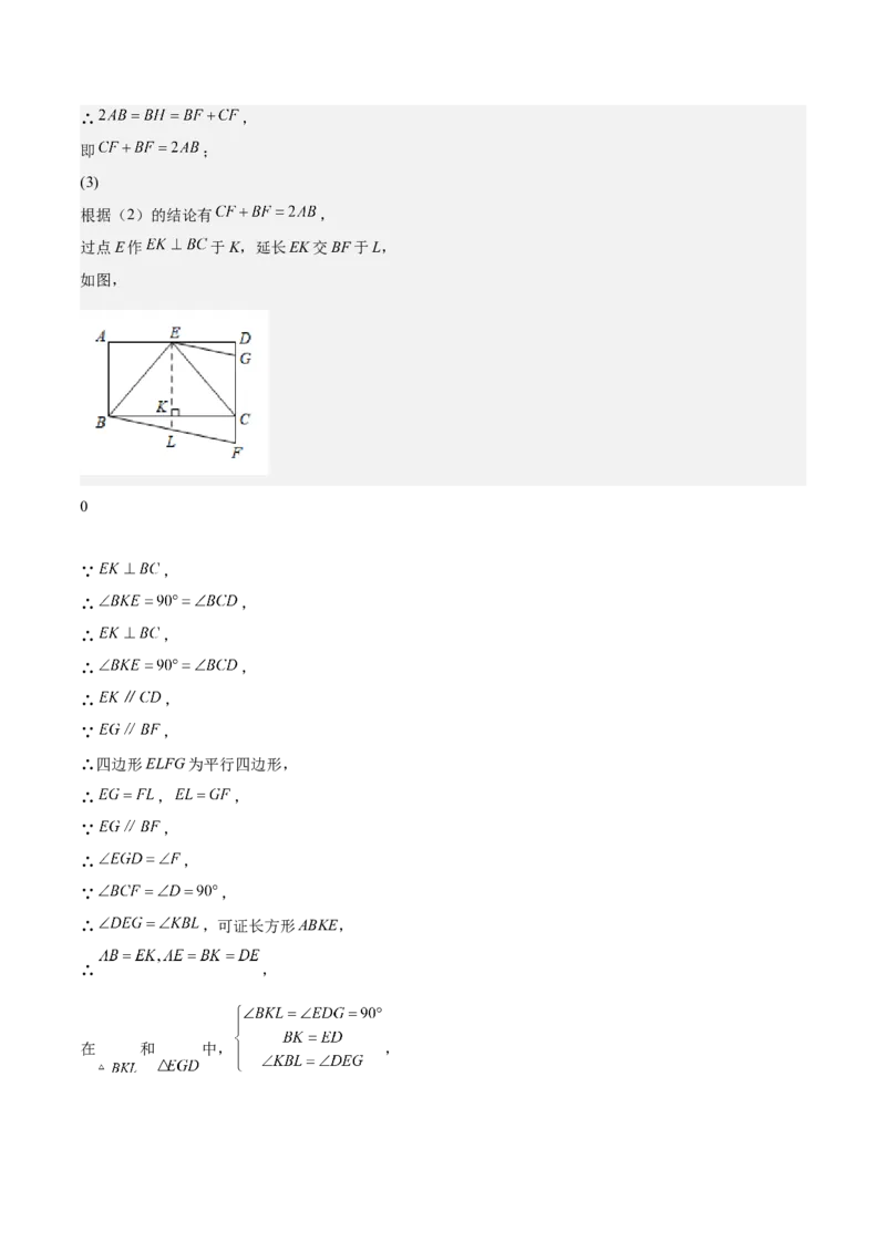 期中真题精选（压轴60题专练）-八年级数学下学期（人教版）（教师版）_初中数学_八年级数学下册（人教版）_期中+期末