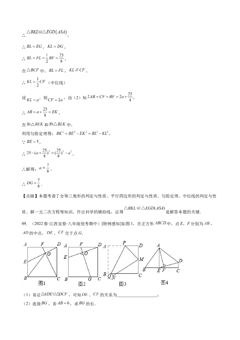 期中真题精选（压轴60题专练）-八年级数学下学期（人教版）（教师版）_初中数学_八年级数学下册（人教版）_期中+期末