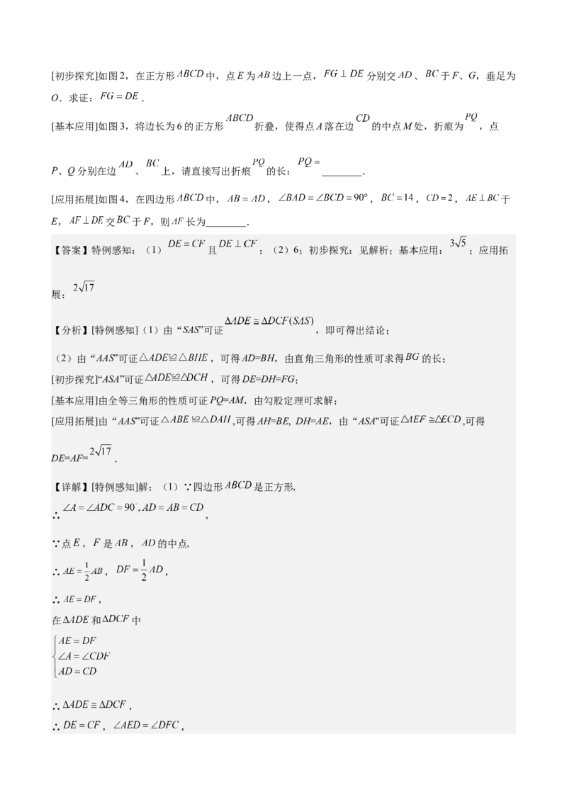 期中真题精选（压轴60题专练）-八年级数学下学期（人教版）（教师版）_初中数学_八年级数学下册（人教版）_期中+期末