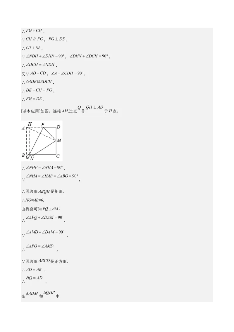期中真题精选（压轴60题专练）-八年级数学下学期（人教版）（教师版）_初中数学_八年级数学下册（人教版）_期中+期末