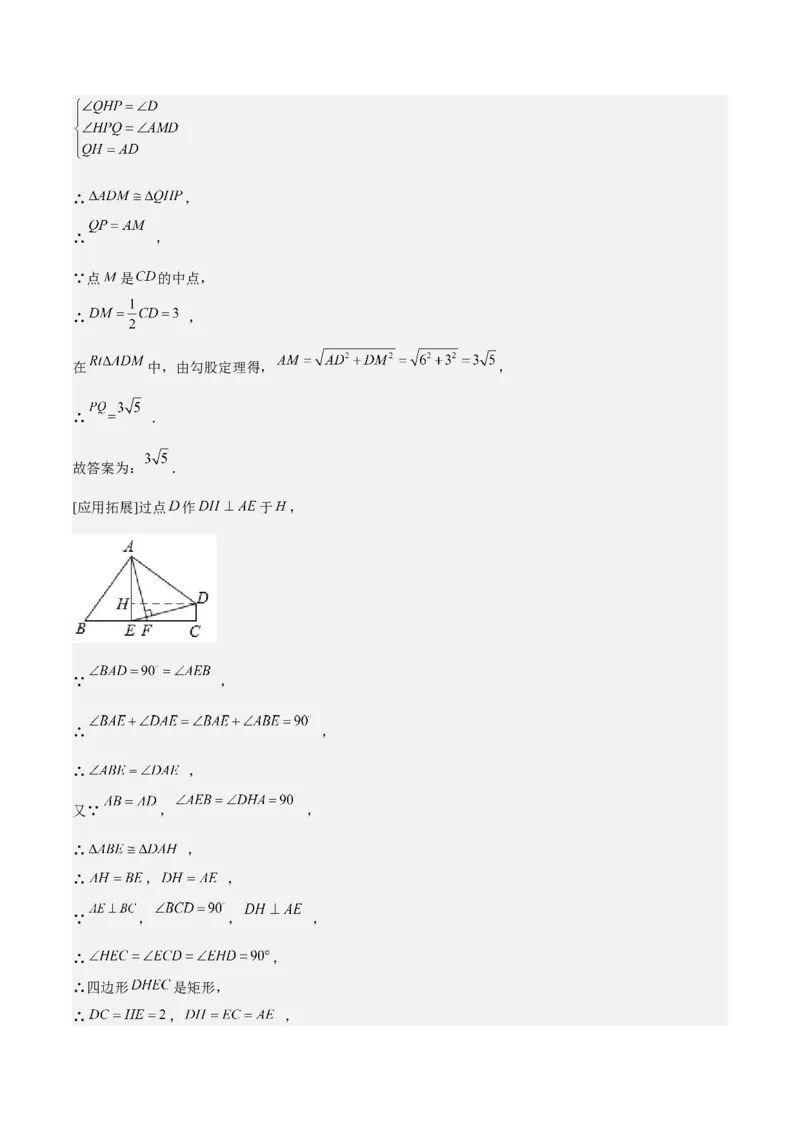 期中真题精选（压轴60题专练）-八年级数学下学期（人教版）（教师版）_初中数学_八年级数学下册（人教版）_期中+期末