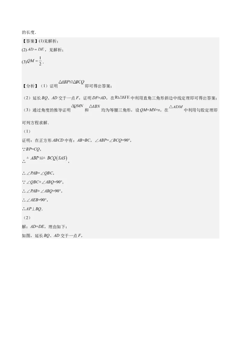 期中真题精选（压轴60题专练）-八年级数学下学期（人教版）（教师版）_初中数学_八年级数学下册（人教版）_期中+期末