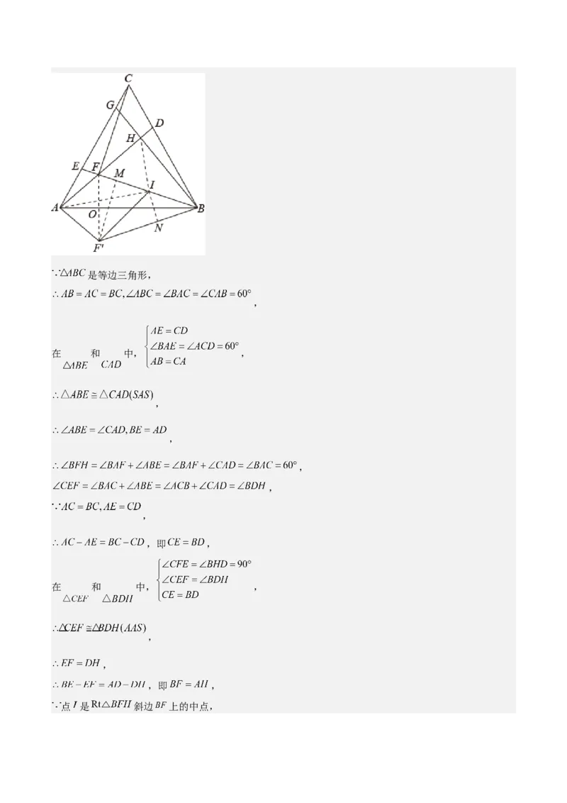 期中真题精选（压轴60题专练）-八年级数学下学期（人教版）（教师版）_初中数学_八年级数学下册（人教版）_期中+期末