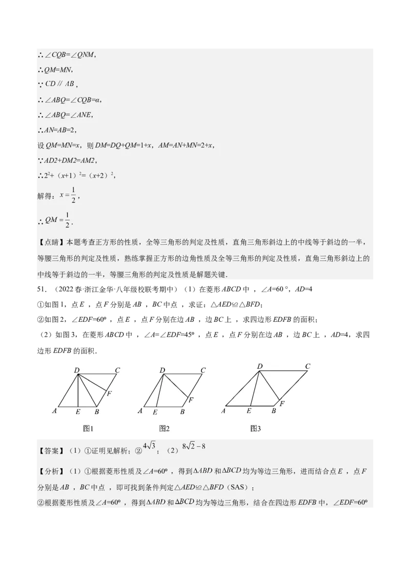 期中真题精选（压轴60题专练）-八年级数学下学期（人教版）（教师版）_初中数学_八年级数学下册（人教版）_期中+期末