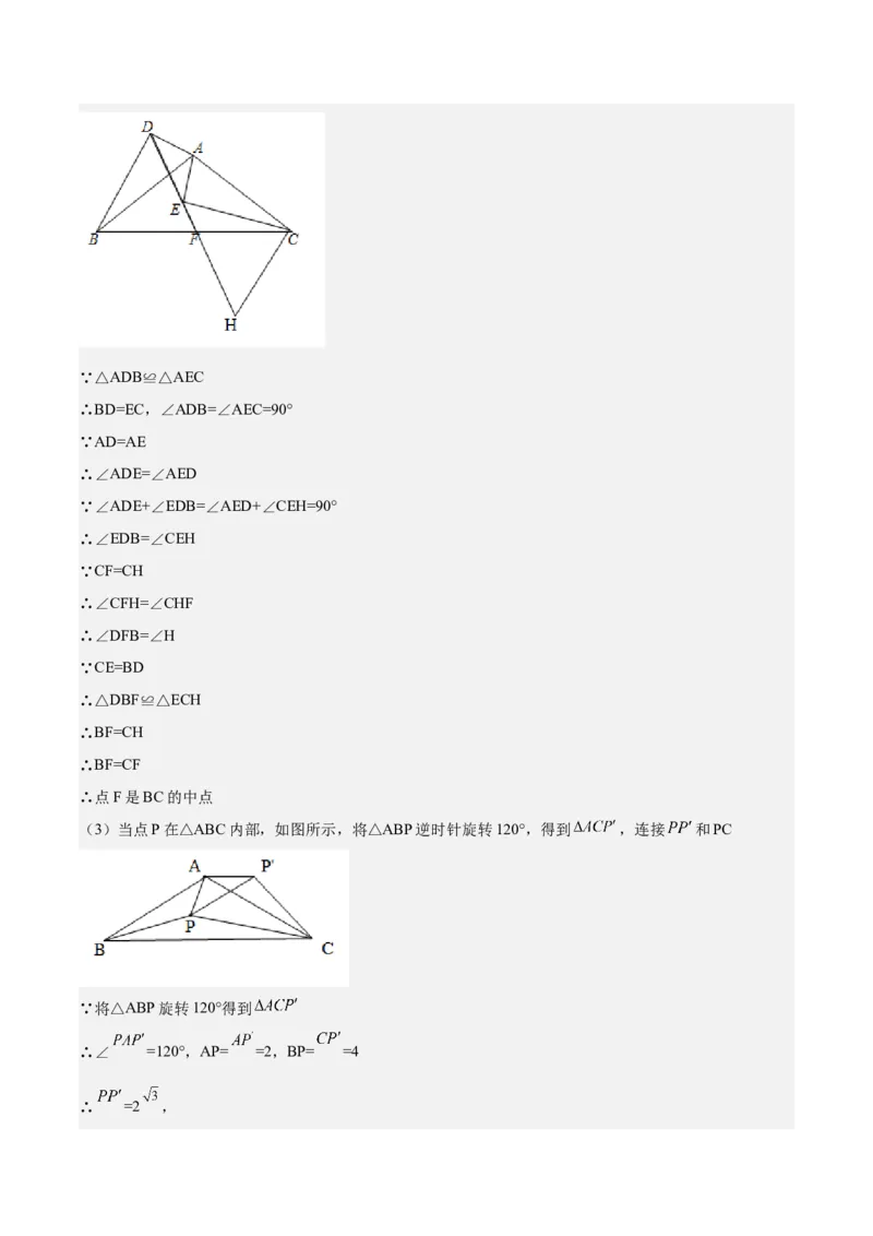 期中真题精选（压轴60题专练）-八年级数学下学期（人教版）（教师版）_初中数学_八年级数学下册（人教版）_期中+期末
