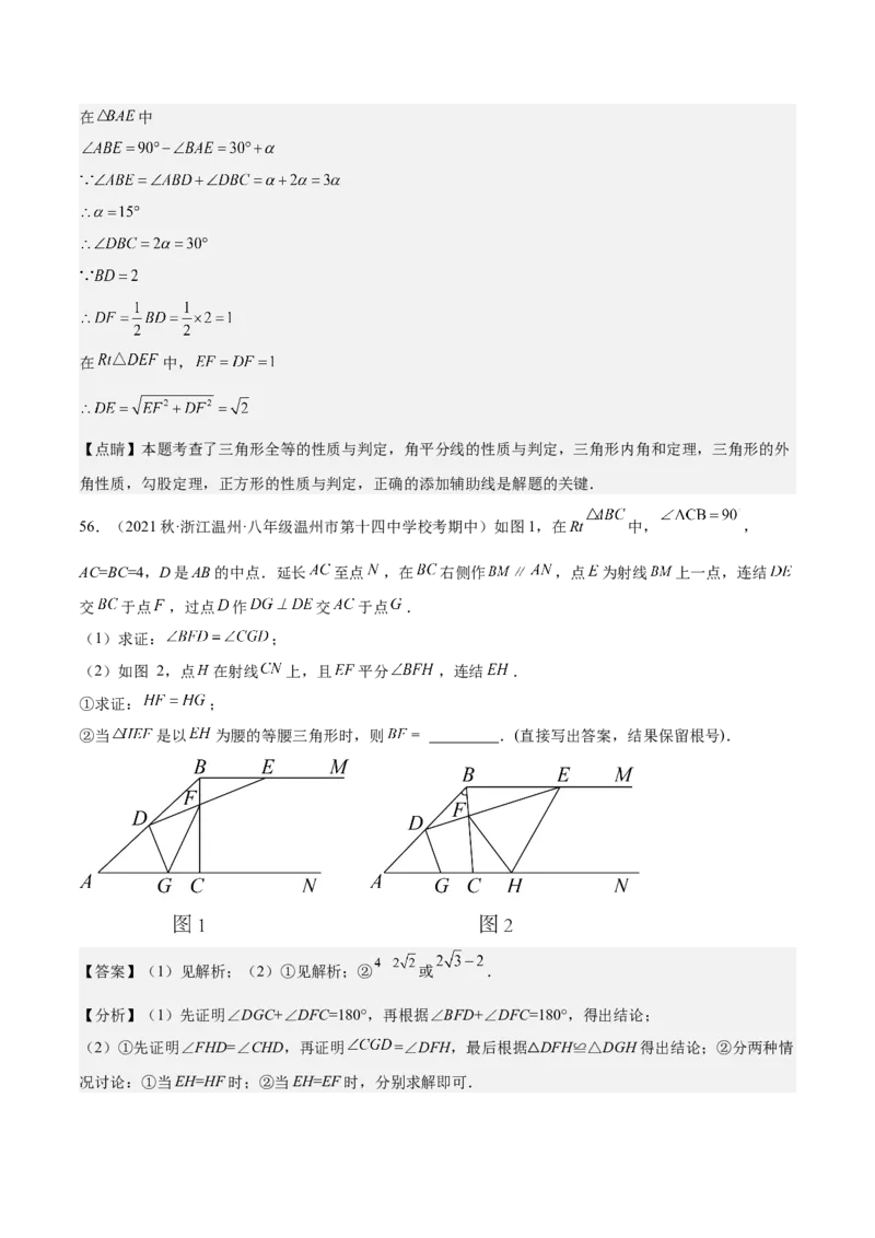期中真题精选（压轴60题专练）-八年级数学下学期（人教版）（教师版）_初中数学_八年级数学下册（人教版）_期中+期末