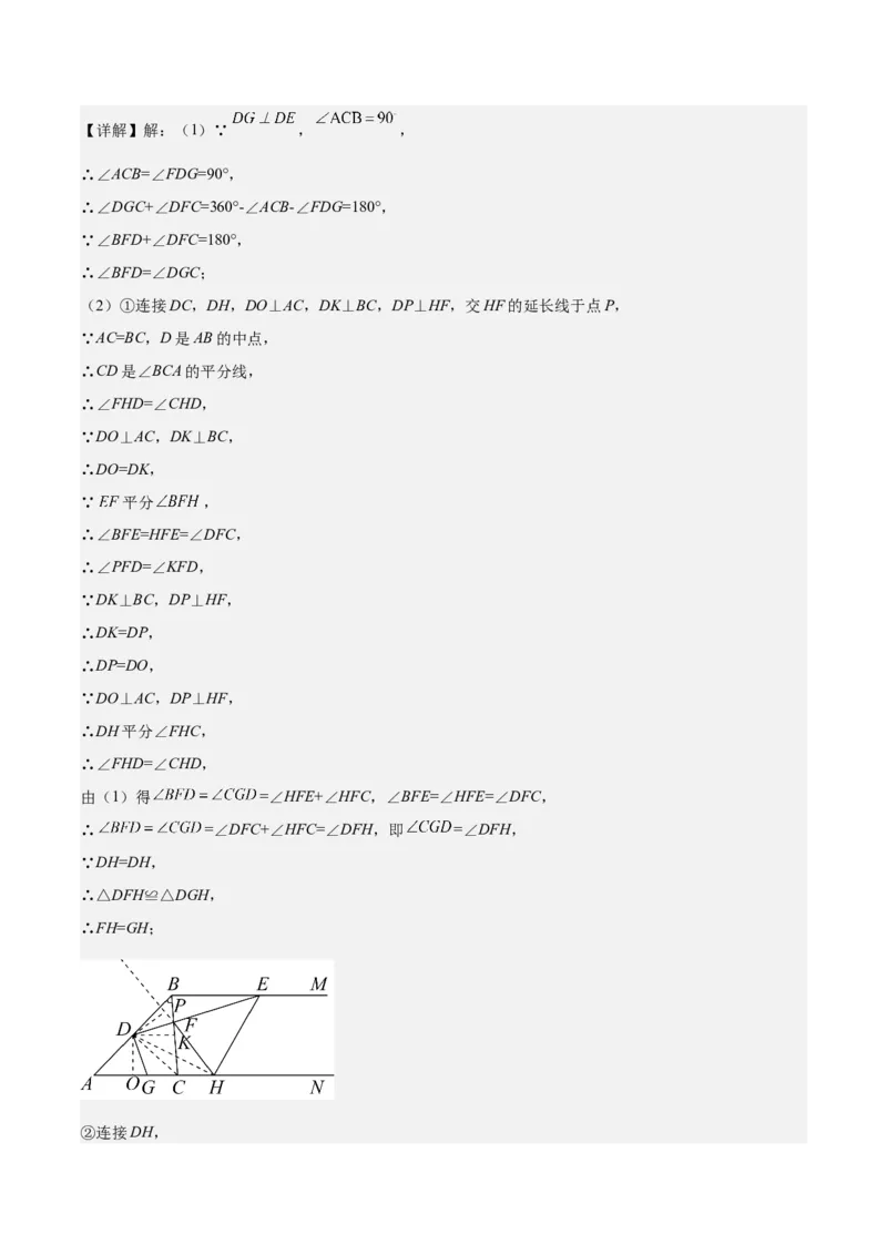 期中真题精选（压轴60题专练）-八年级数学下学期（人教版）（教师版）_初中数学_八年级数学下册（人教版）_期中+期末