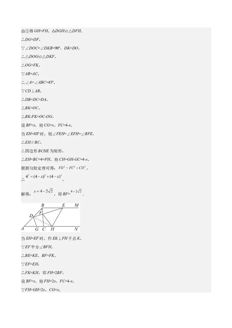 期中真题精选（压轴60题专练）-八年级数学下学期（人教版）（教师版）_初中数学_八年级数学下册（人教版）_期中+期末