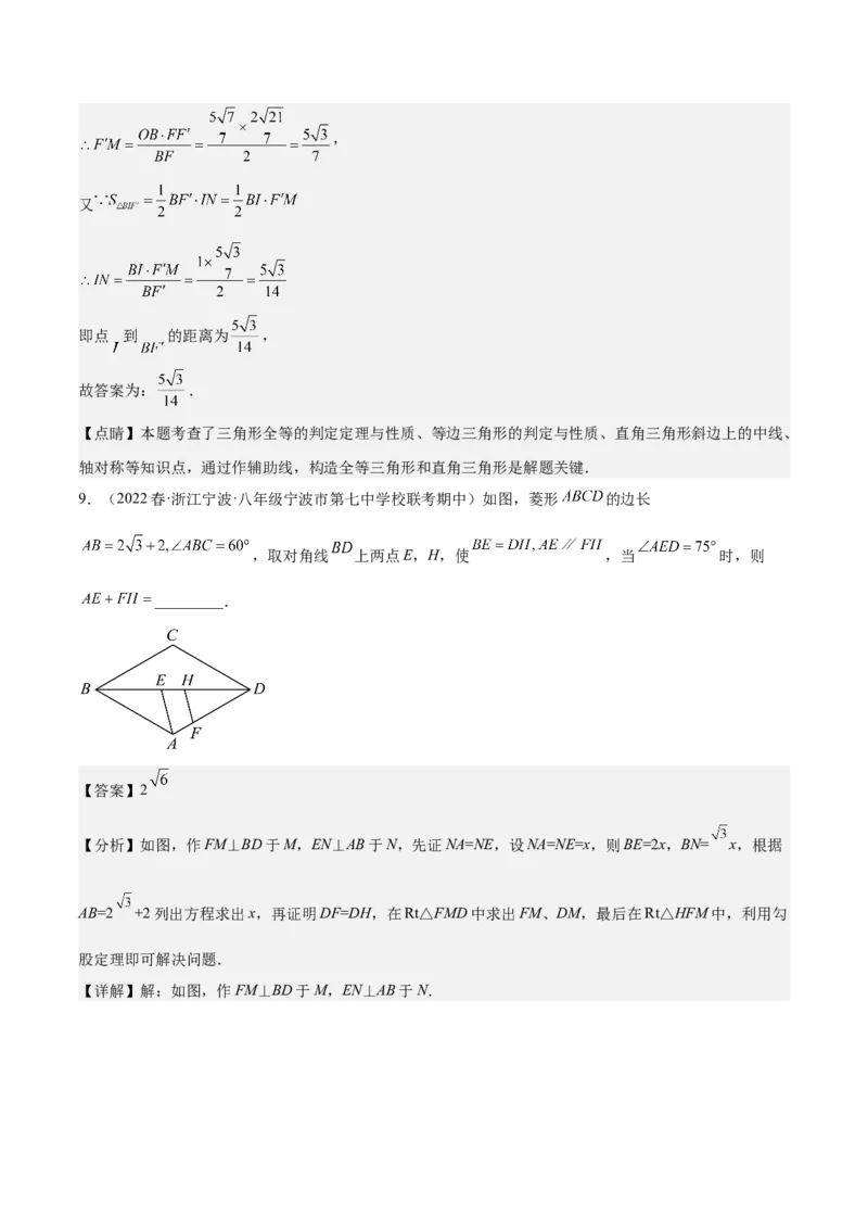 期中真题精选（压轴60题专练）-八年级数学下学期（人教版）（教师版）_初中数学_八年级数学下册（人教版）_期中+期末