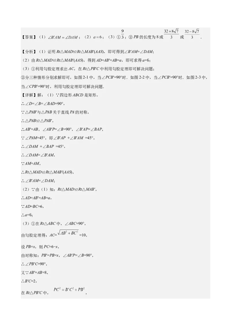 期中真题精选（压轴60题专练）-八年级数学下学期（人教版）（教师版）_初中数学_八年级数学下册（人教版）_期中+期末