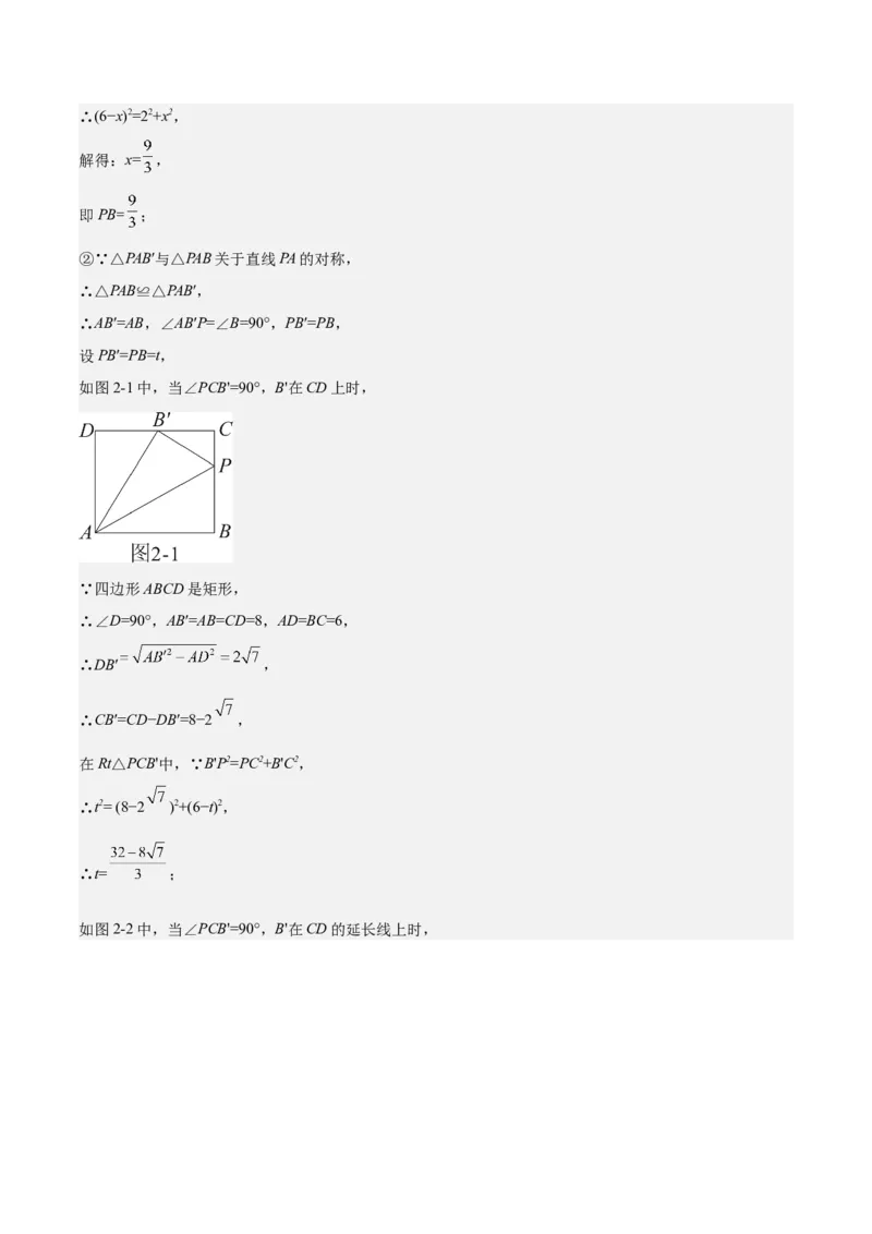期中真题精选（压轴60题专练）-八年级数学下学期（人教版）（教师版）_初中数学_八年级数学下册（人教版）_期中+期末