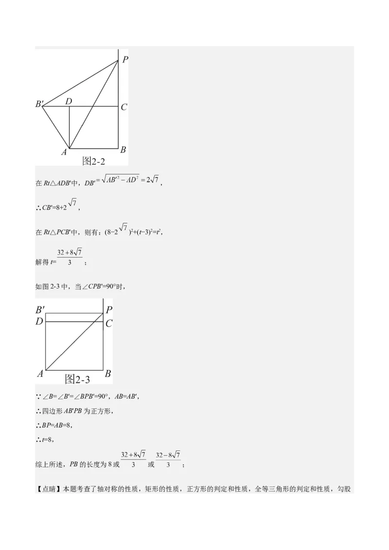 期中真题精选（压轴60题专练）-八年级数学下学期（人教版）（教师版）_初中数学_八年级数学下册（人教版）_期中+期末