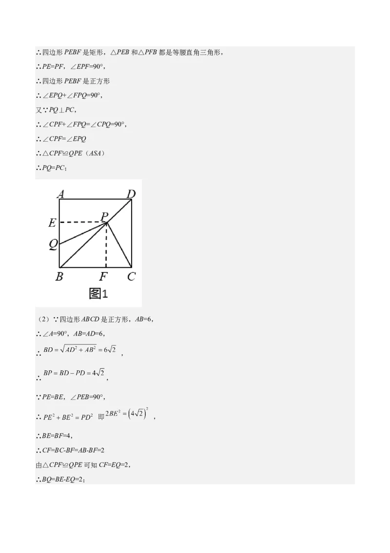 期中真题精选（压轴60题专练）-八年级数学下学期（人教版）（教师版）_初中数学_八年级数学下册（人教版）_期中+期末