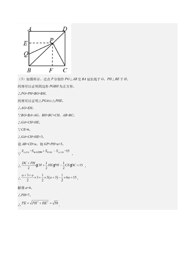期中真题精选（压轴60题专练）-八年级数学下学期（人教版）（教师版）_初中数学_八年级数学下册（人教版）_期中+期末