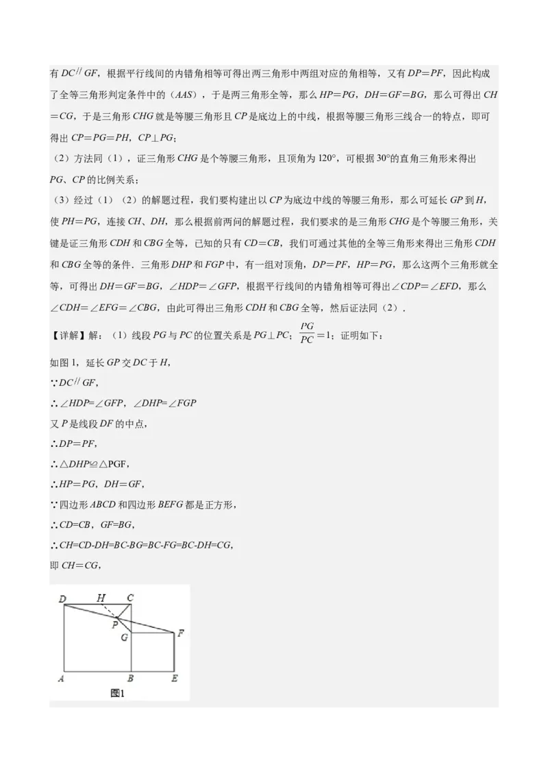 期中真题精选（压轴60题专练）-八年级数学下学期（人教版）（教师版）_初中数学_八年级数学下册（人教版）_期中+期末