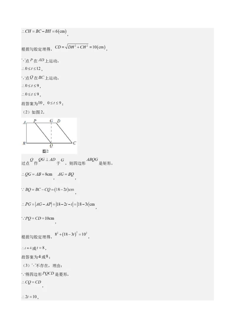 期中真题精选（压轴60题专练）-八年级数学下学期（人教版）（教师版）_初中数学_八年级数学下册（人教版）_期中+期末
