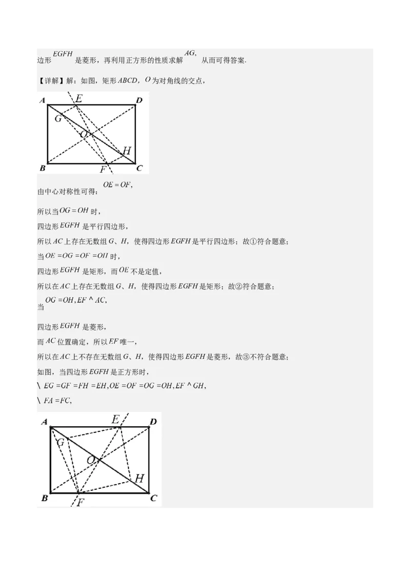 期中真题精选（压轴60题专练）-八年级数学下学期（人教版）（教师版）_初中数学_八年级数学下册（人教版）_期中+期末